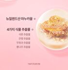 Pink Floral Body Scrub - 200g