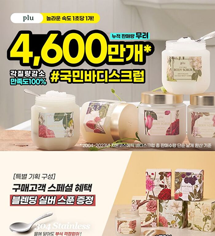 Perfumed Sugar Body Scrub - 2 Types - Fleur Soap