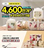 Perfumed Sugar Body Scrub - 2 Types - Fleur Soap