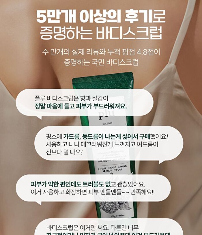 Body Scrub - 4 Types - White Musk