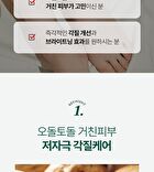 Body Scrub - 4 Types - Cotton Blossom