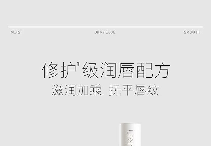 Moisture Lip Balm - 4g