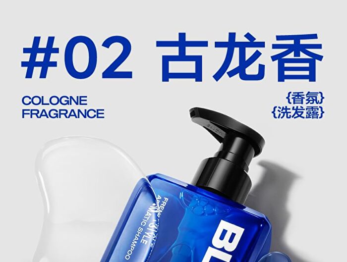 Blueman French Style Aromatic Shampoo - 2 Types - 02# Cologne - 400g