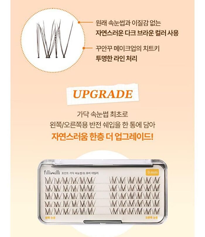 Point Piece Lashes - 2 Types - 2025 Version - #01 Pure Daily