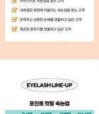 Point Piece Lashes - 2 Types - 2025 Version - #01 Pure Daily