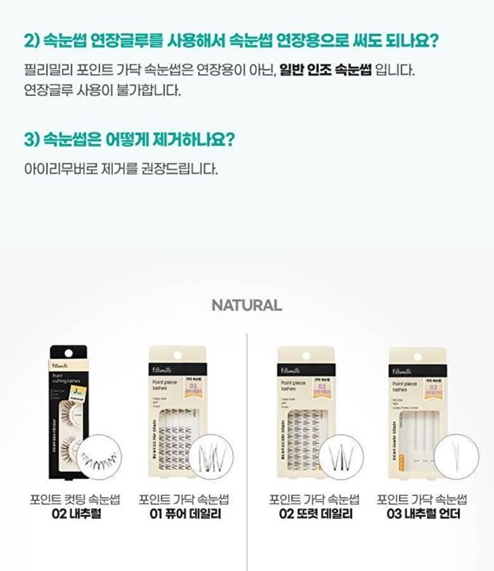 Point Piece Lashes - 2 Types - 2025 Version - #01 Pure Daily