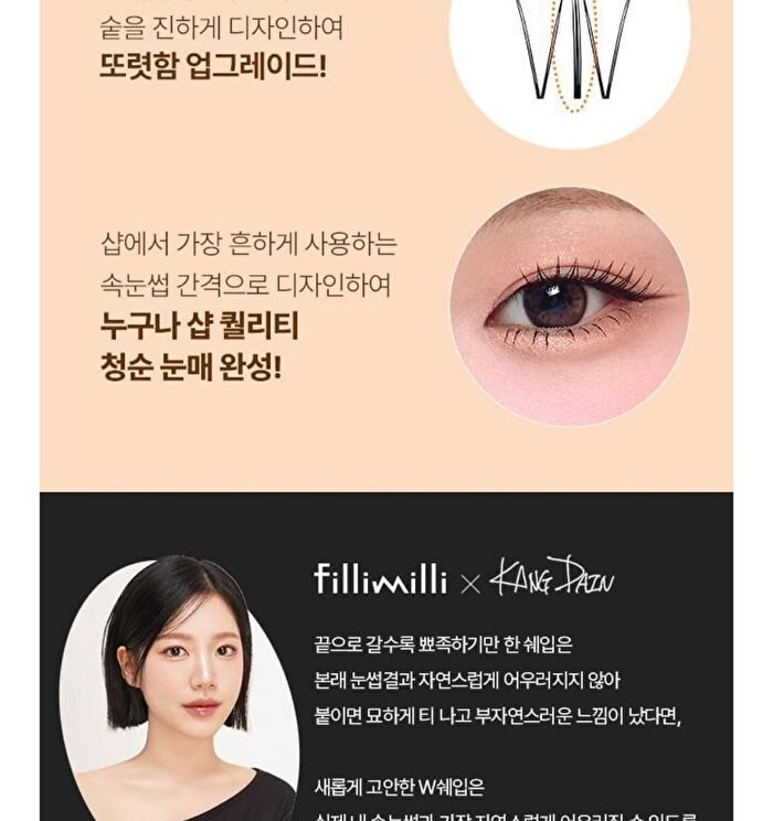 Point Piece Lashes - 2 Types - 2025 Version - #01 Pure Daily