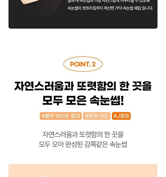 Point Piece Lashes - 2 Types - 2025 Version - #01 Pure Daily