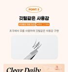 Point Piece Lashes - 2 Types - 2025 Version - #01 Pure Daily