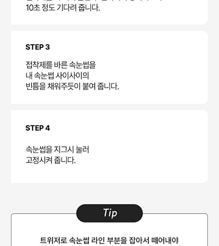 Point Piece Lashes - 2 Types - 2025 Version - #01 Pure Daily