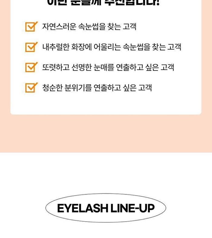 Point Piece Lashes - 2 Types - 2025 Version - #01 Pure Daily