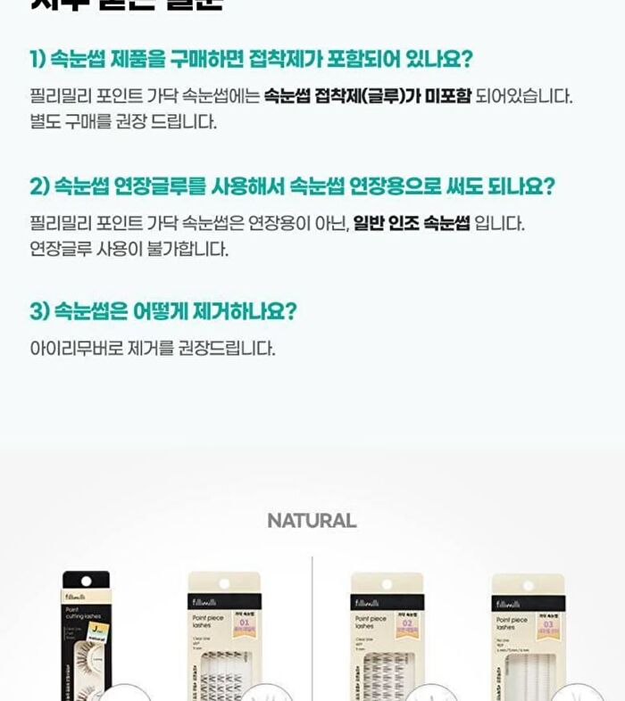 Point Piece Lashes - 2 Types - 2025 Version - #01 Pure Daily