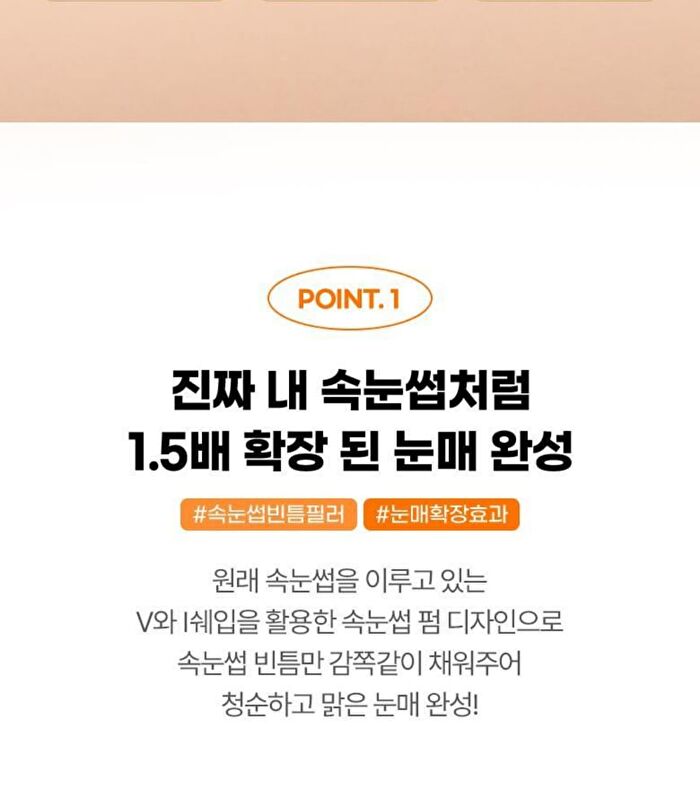 Point Piece Lashes - 2 Types - 2025 Version - #01 Pure Daily
