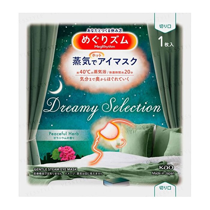 MegRhythm Steam Eye Mask 5 - Chamomile - 5 pcs