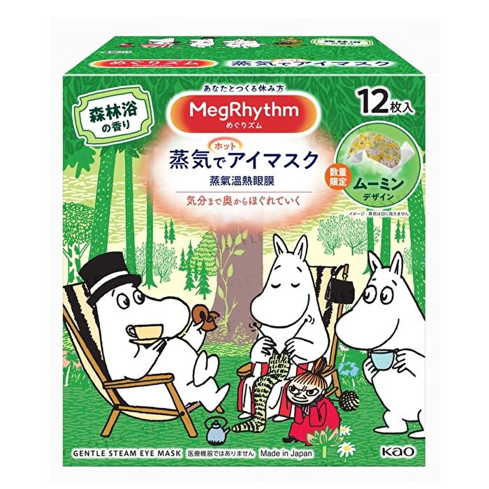 MegRhythm Steam Eye Mask 5 - Chamomile - 5 pcs