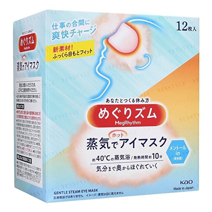 MegRhythm Steam Eye Mask 12 - Citrus - 12 pcs