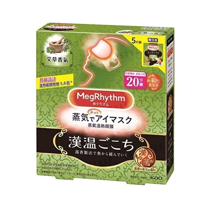MegRhythm Steam Eye Mask 12 - Citrus - 12 pcs
