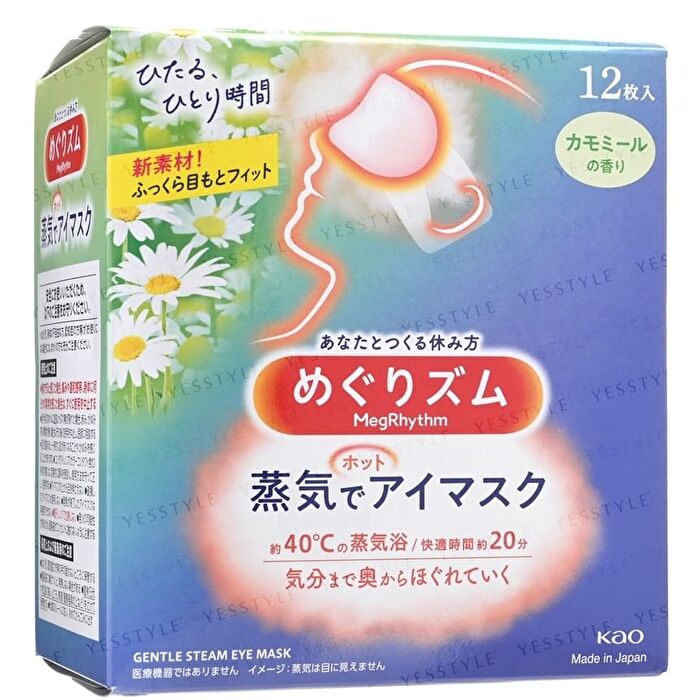 MegRhythm Steam Eye Mask 12 - Fragrance Free - 12 pcs