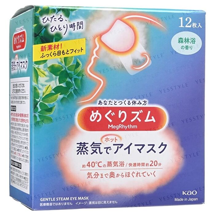 MegRhythm Steam Eye Mask 12 - Fragrance Free - 12 pcs