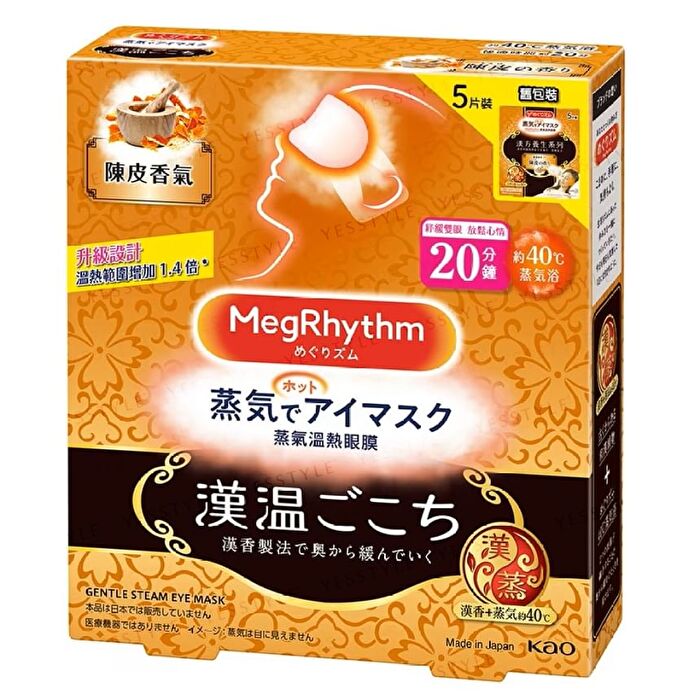 MegRhythm Steam Eye Mask 12 - Fragrance Free - 12 pcs