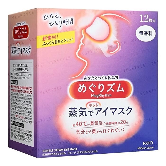 MegRhythm Steam Eye Mask 5 - Fragrance Free - 5 pcs