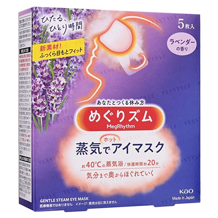 MegRhythm Steam Eye Mask 12 - Hinoki Cypress - 12 pcs