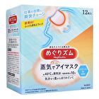 MegRhythm Steam Eye Mask 12 - Hinoki Cypress - 12 pcs