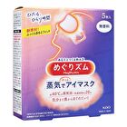 MegRhythm Steam Eye Mask 5 - Hinoki Cypress - 5 pcs