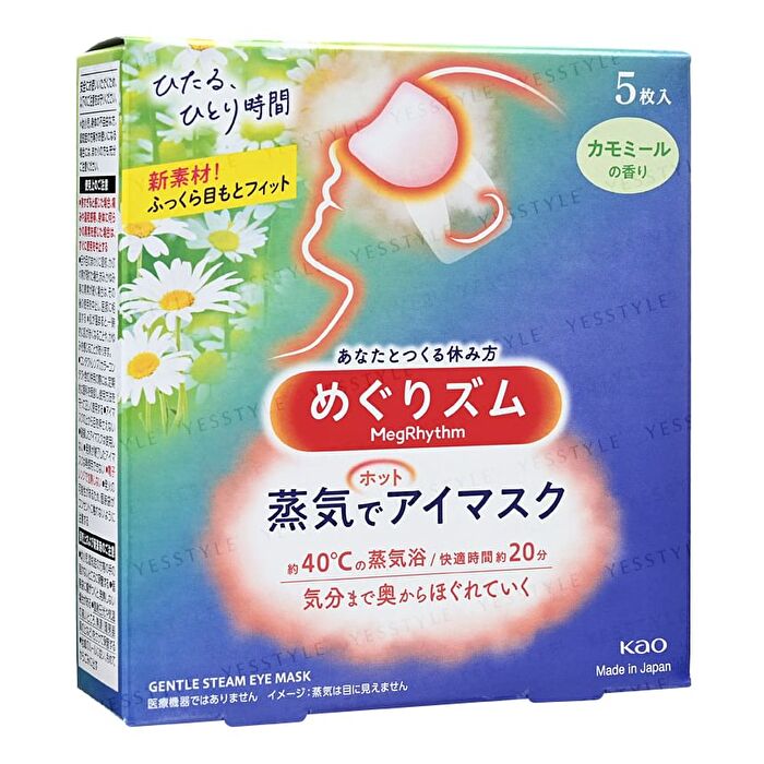 MegRhythm Steam Eye Mask 5 - Lavender - 5 pcs