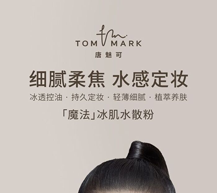 Tom Mark Time Frozen Refresh Powder - 2 Types - T03# Purple - 8.5g