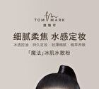 Tom Mark Time Frozen Refresh Powder - 2 Types - T03# Purple - 8.5g