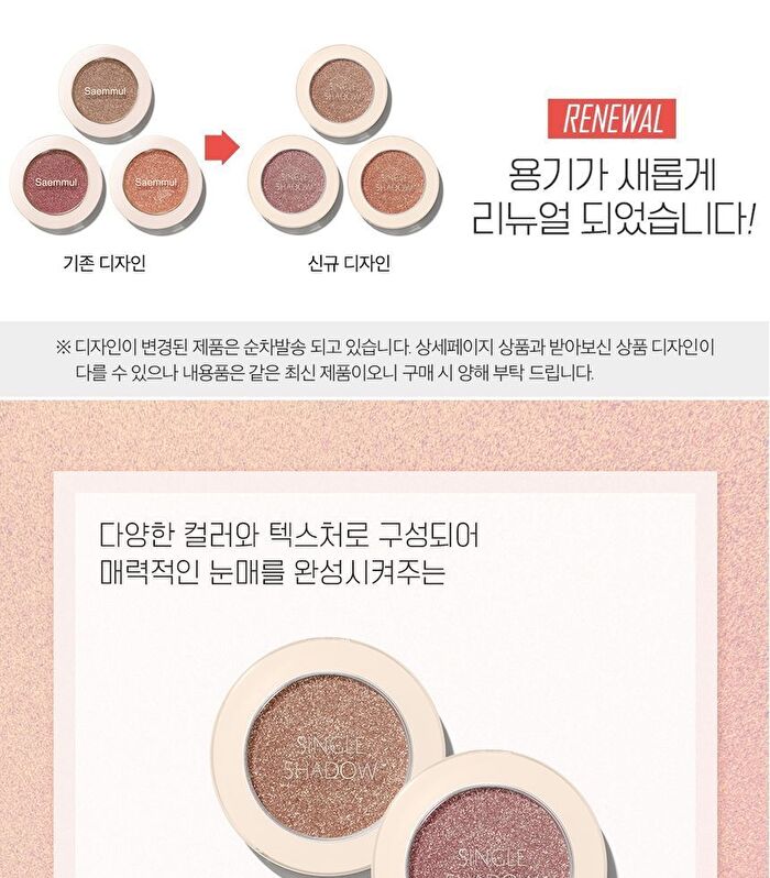 Saemmul Single Shadow Glitter - 2 Colors - 2025 Version - #WH01