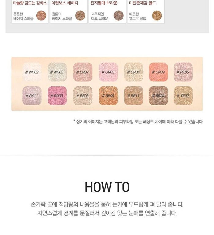 Saemmul Single Shadow Glitter - 2 Colors - 2025 Version - #WH01