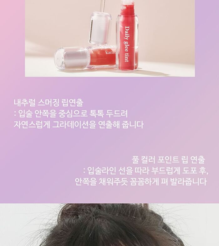 Karadium Daily Glee Tint - 4 Colors - #01 Bunny