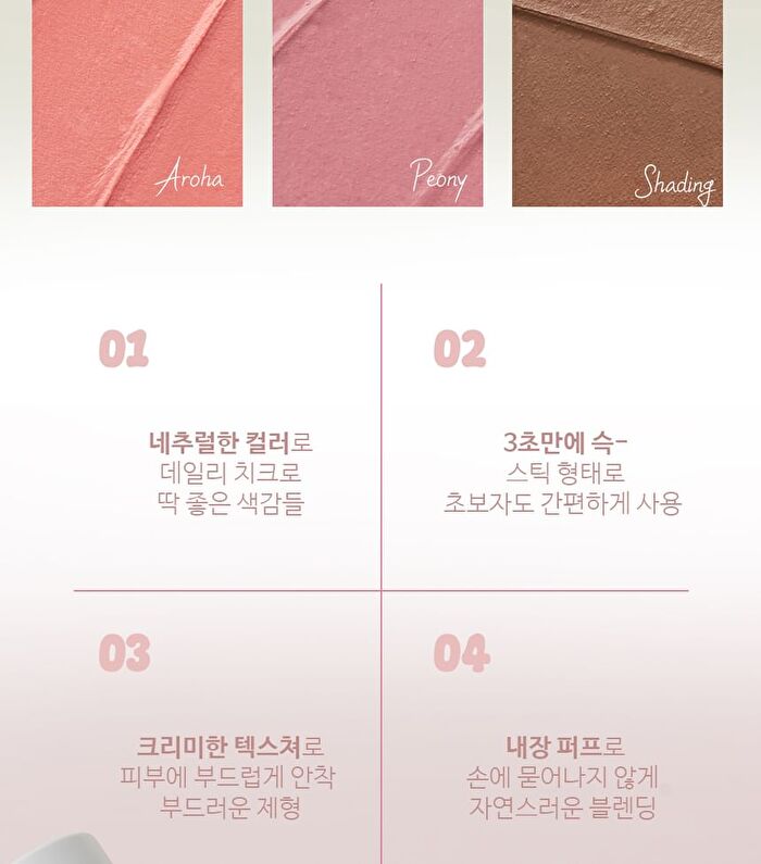 Karadium Cream Cheek Stick - 3 Colors - Aroha