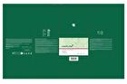 Super Cica Daily Quick Mask (EU/UK Packaging) - 30 sheets