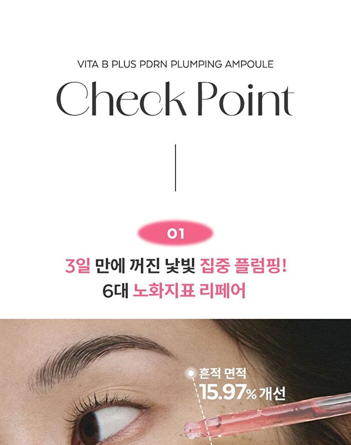 Vita B Plus PDRN Plumping Ampoule - 30ml