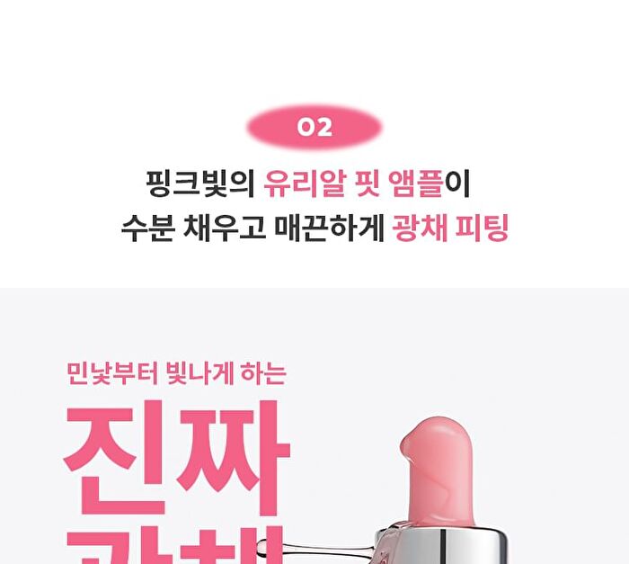 Vita B Plus PDRN Plumping Ampoule - 30ml