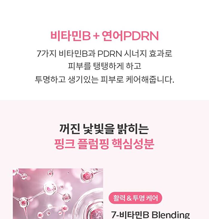 Vita B Plus PDRN Plumping Ampoule - 30ml