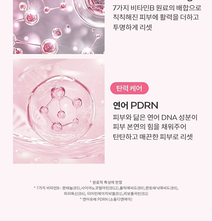 Vita B Plus PDRN Plumping Ampoule - 30ml
