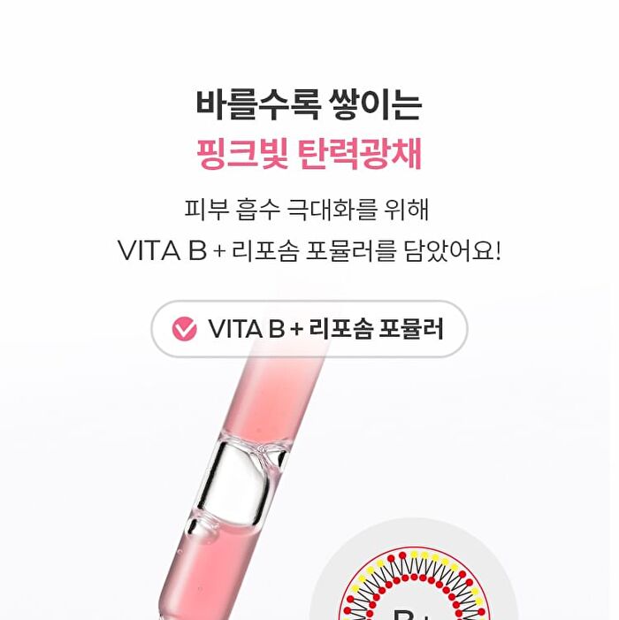 Vita B Plus PDRN Plumping Ampoule - 30ml