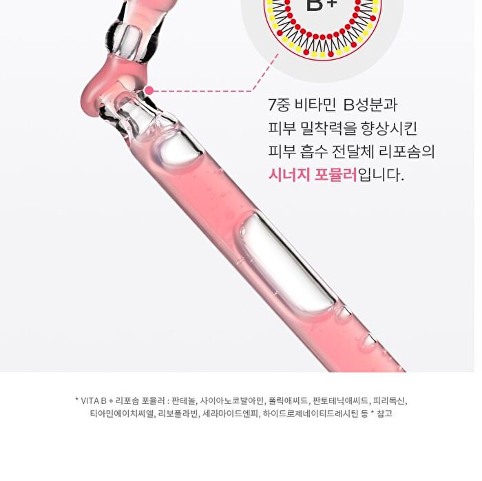 Vita B Plus PDRN Plumping Ampoule - 30ml