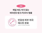 Vita B Plus PDRN Plumping Ampoule - 30ml