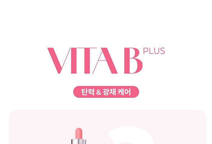 Vita B Plus PDRN Plumping Ampoule - 30ml