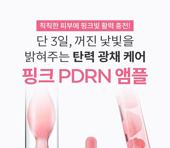 Vita B Plus PDRN Plumping Ampoule - 30ml