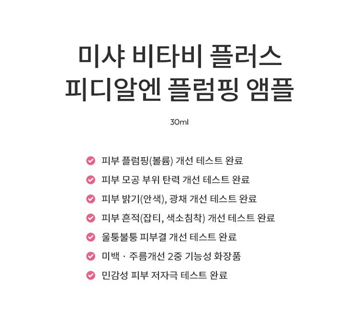 Vita B Plus PDRN Plumping Ampoule - 30ml