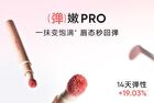 New Cushion Lip Powder Cream - 4 Colors - #N24 - 2.6ml