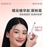 New Cushion Lip Powder Cream - 4 Colors - #N24 - 2.6ml