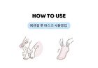 Essential Hand Mask - 1 pair
