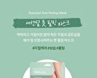 Essential Hand Mask - 1 pair